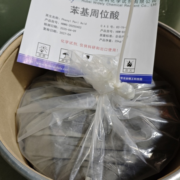苯基周位酸 82-76-8  含量  ≥95% 找威德利陈明