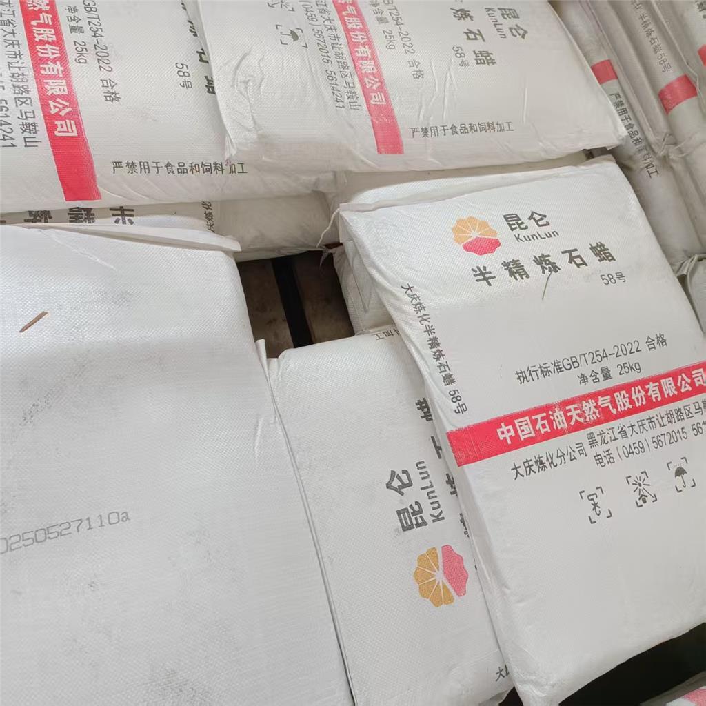 56号全精炼石蜡 白石蜡 熔点可分为52号、54号、56号 58 号 60等用作电线、电缆的步缘材料