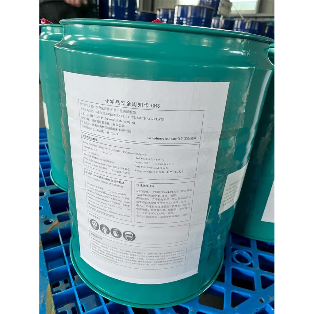 全氟己基乙基甲基丙烯酸酯厂家
