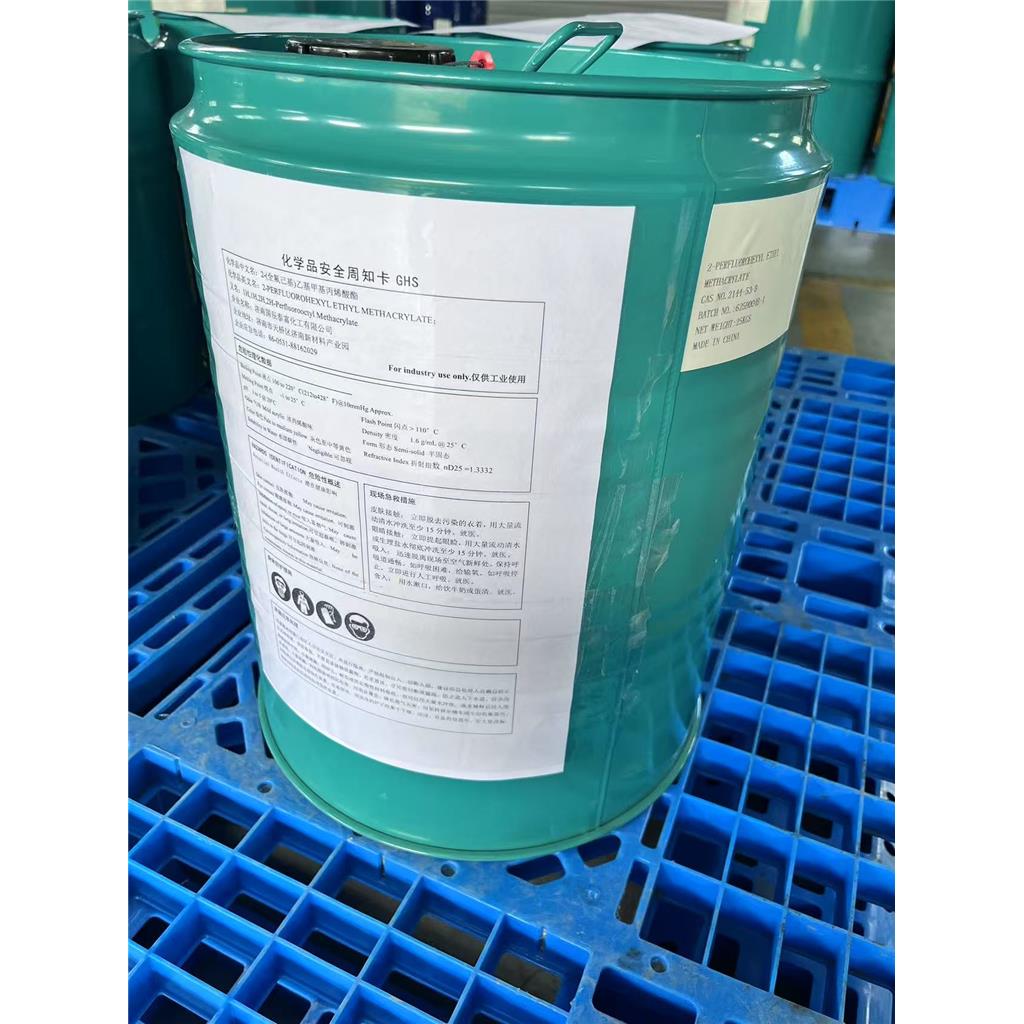 全氟己基乙基甲基丙烯酸酯厂家