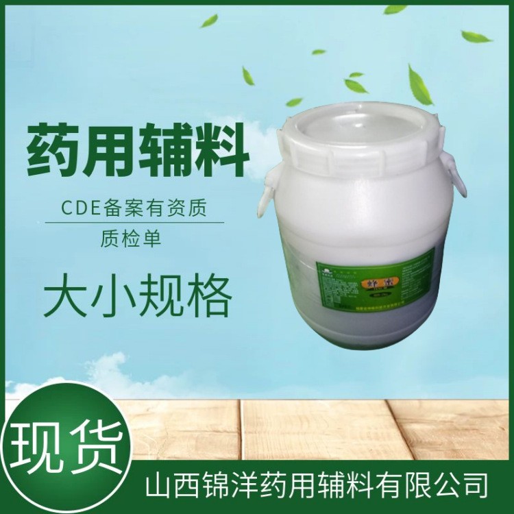 药用辅料级蜂蜜，500g25kg，CDE药典备案，蜜丸辅料