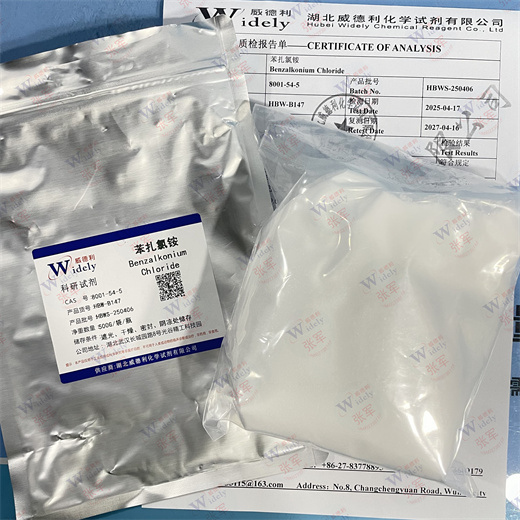 苯扎氯铵 8001-54-5