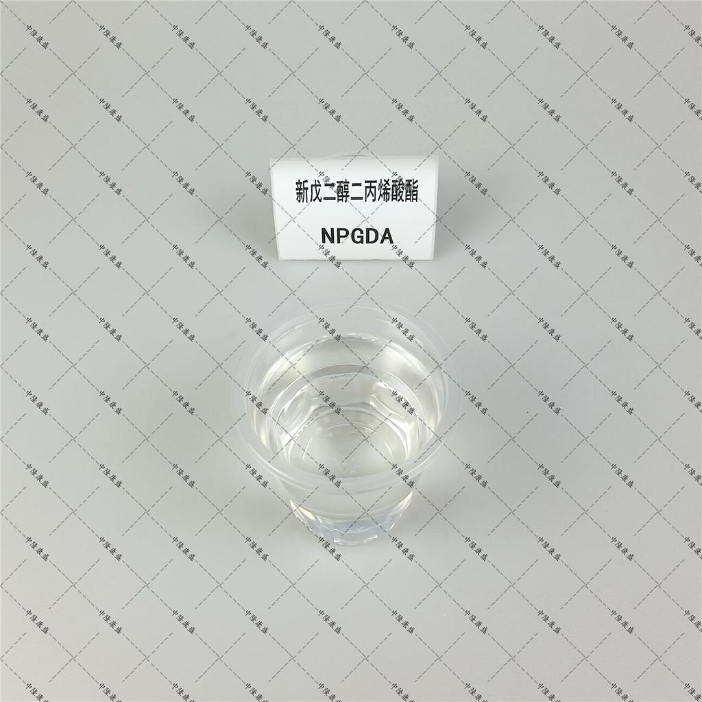 新戊二醇二丙烯酸酯