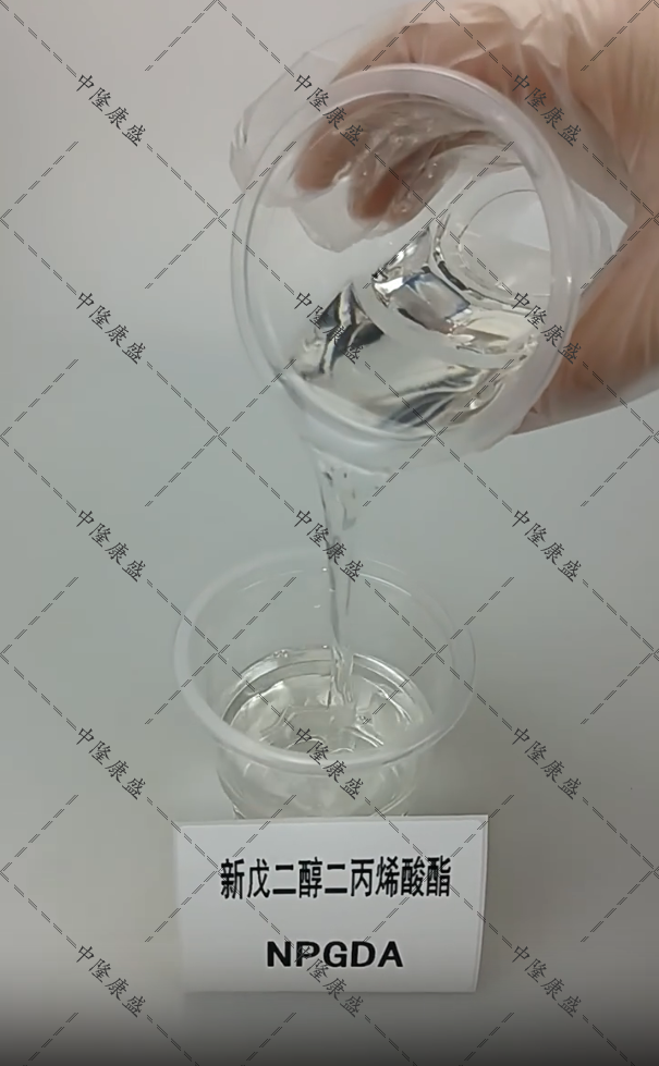 新戊二醇二丙烯酸酯