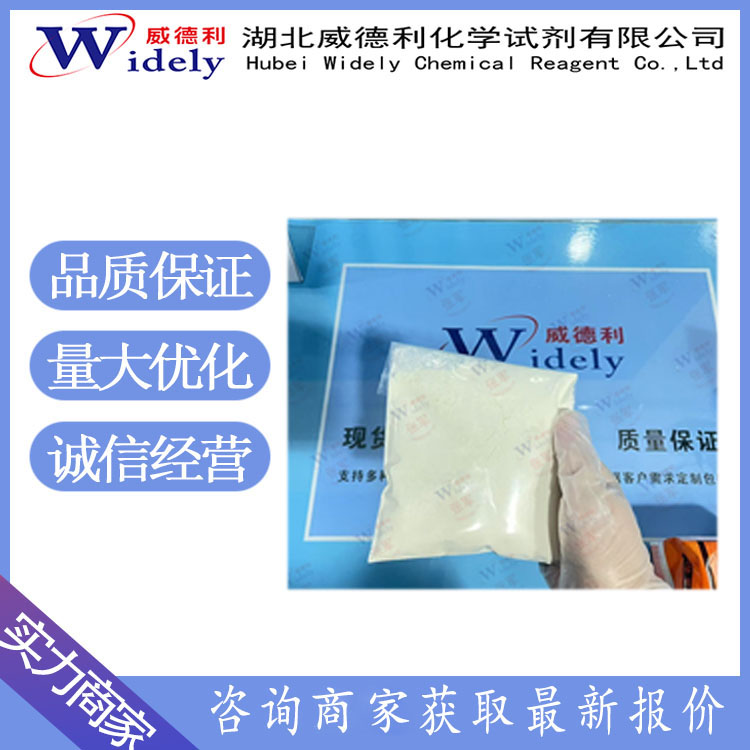 红景天苷 10338-51-9 