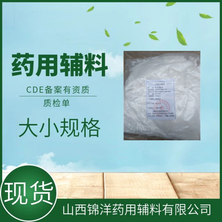 药用辅料级环拉酸钠，1kg25kg，CDE备案登记A，甜味剂矫味剂