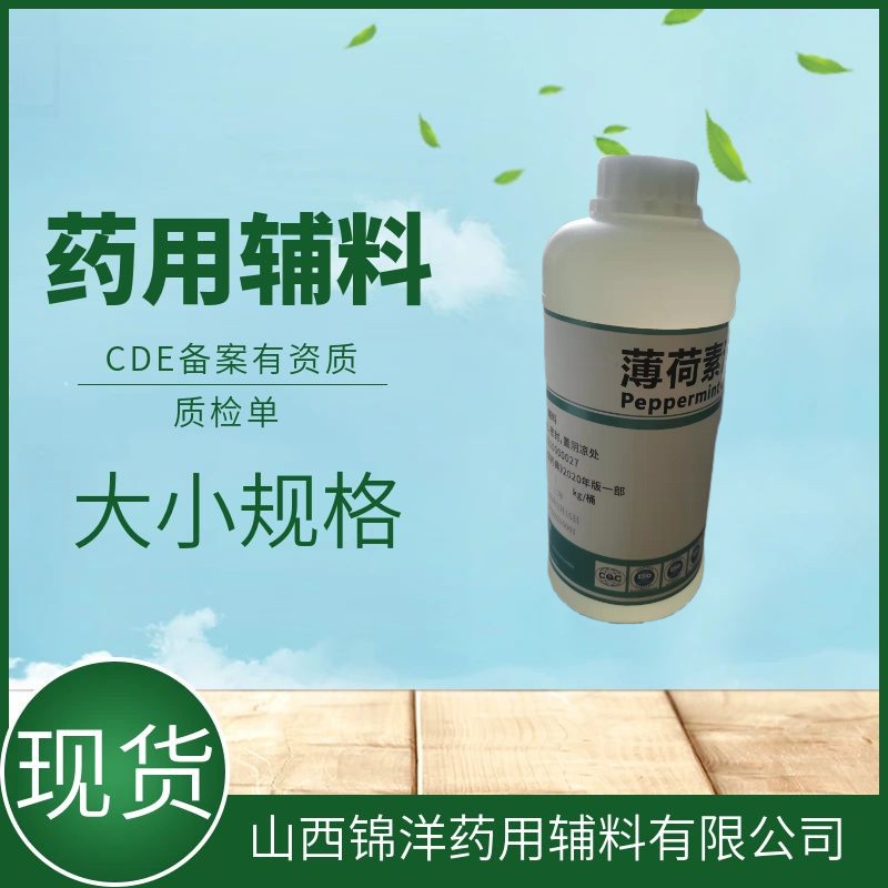 药用辅料级黄原胶别名汉生胶，1kg5kg25kg，CDE备案登记A，黏合剂助悬剂