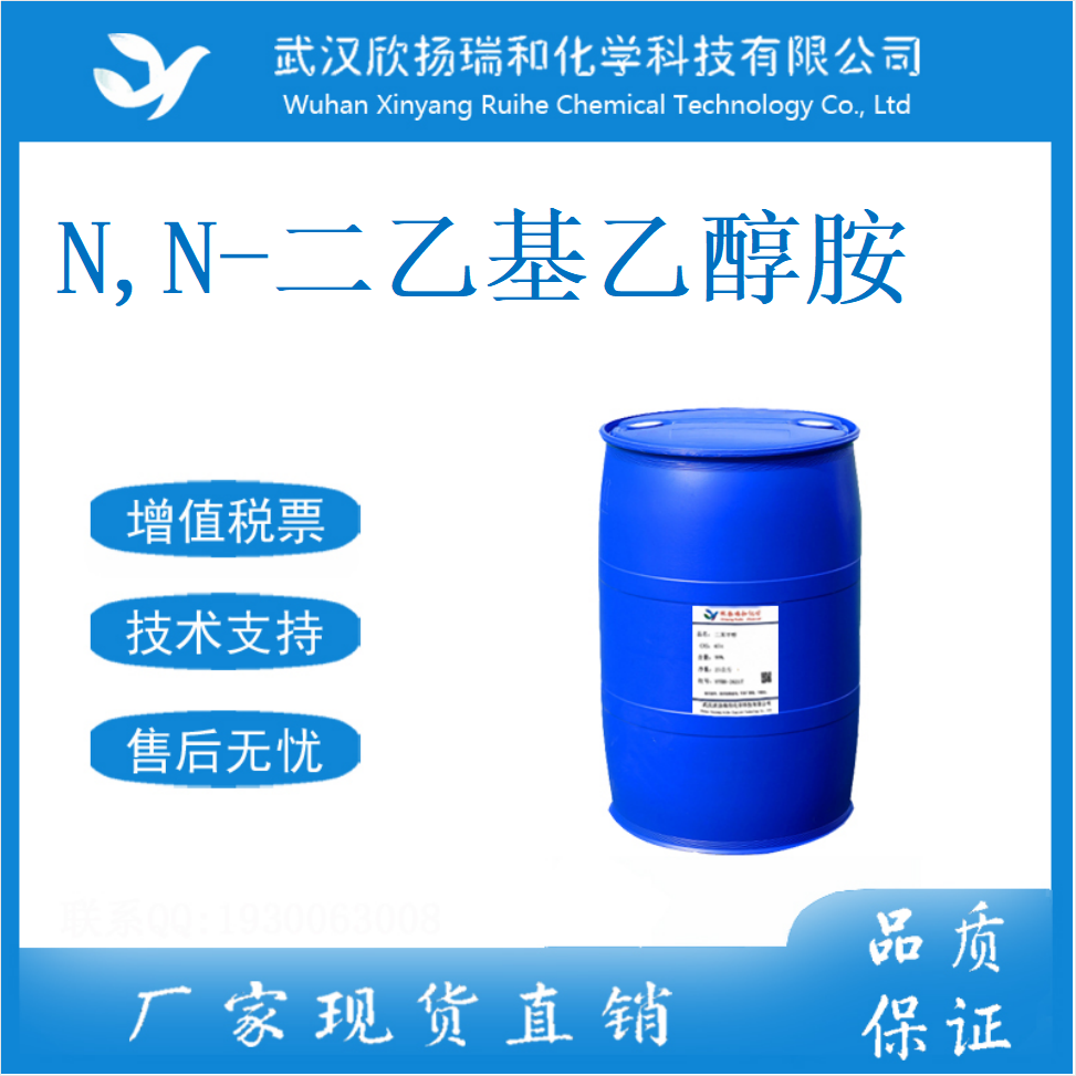 二乙氨基乙醇 100-37-8 N,N-二乙基乙醇胺