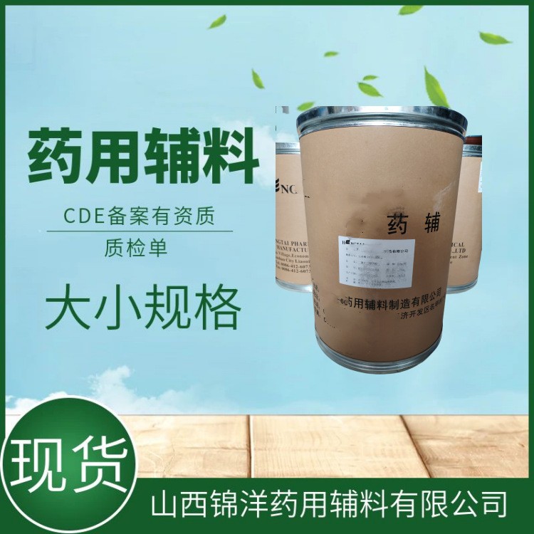药用辅料级聚乙二醇1500，1kg25kg，软膏基质润滑剂，有质检单资质