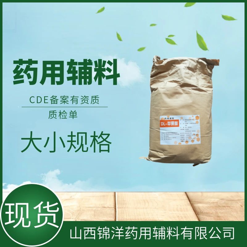 药用辅料级聚山梨酯20，500ml20kg，可供注射用，药典CDE备案