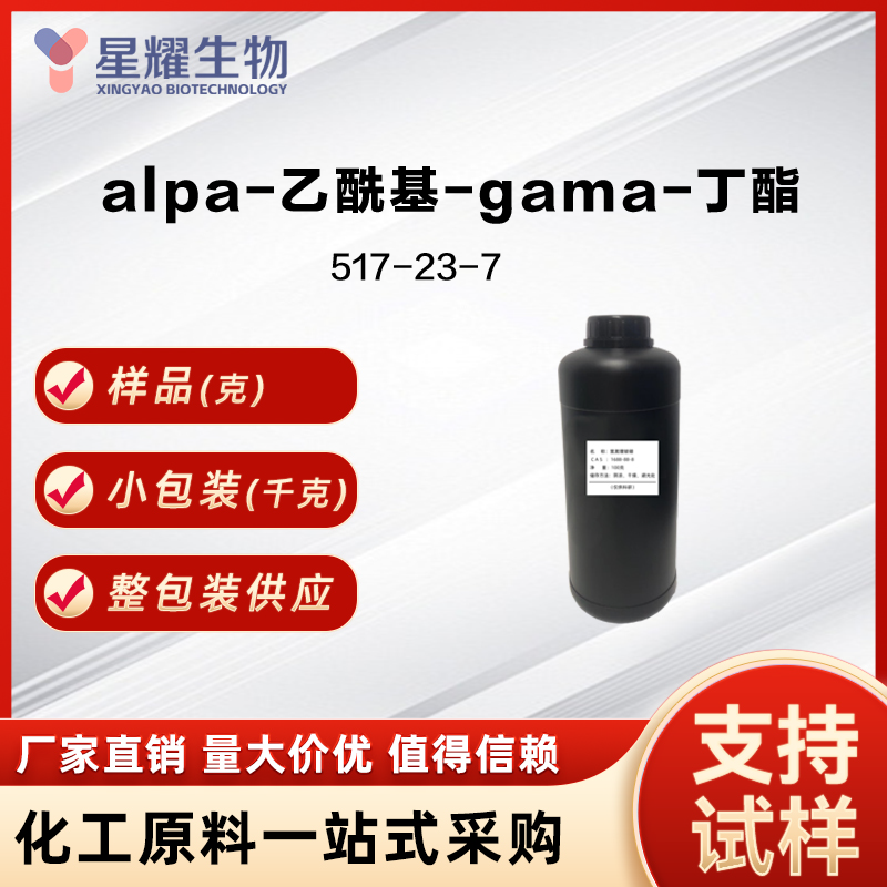 alpa-乙酰基-gama- 丁酯 ABL