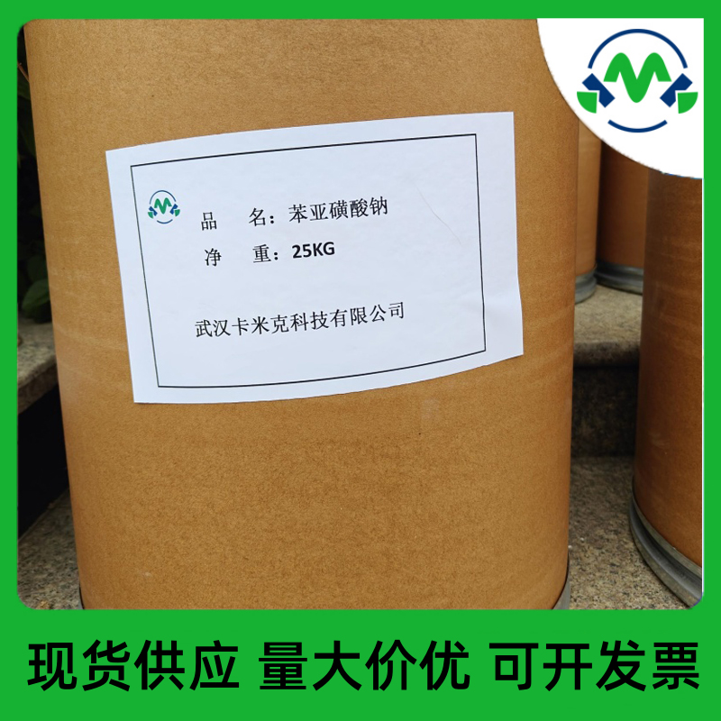 苯亚磺酸钠(二水) 25932-11-0