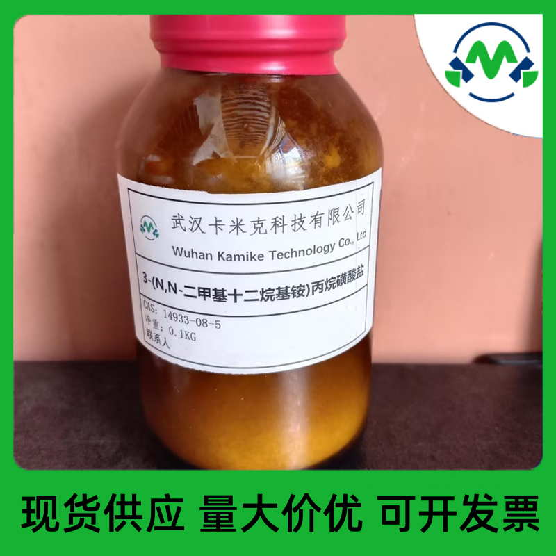 3-磺丙基十二烷基二甲基甜菜碱 14933-08-5