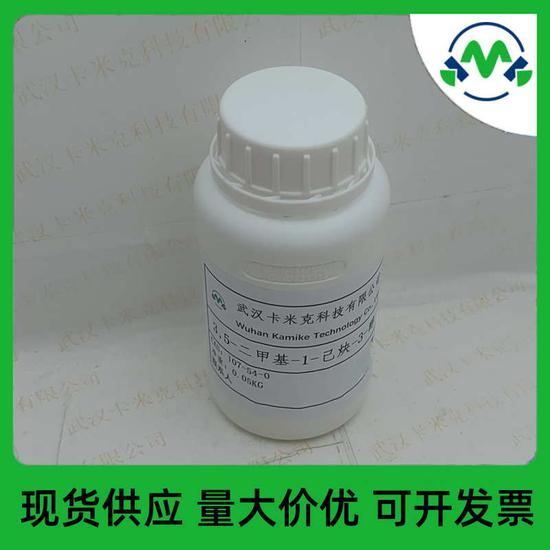 3,5-二甲基-1-己炔-3-醇 107-54-0