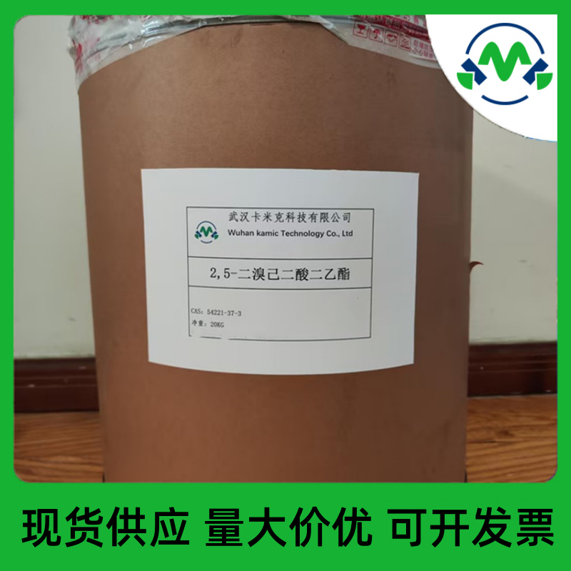 2,5-二溴己二酸二乙酯 54221-37-3