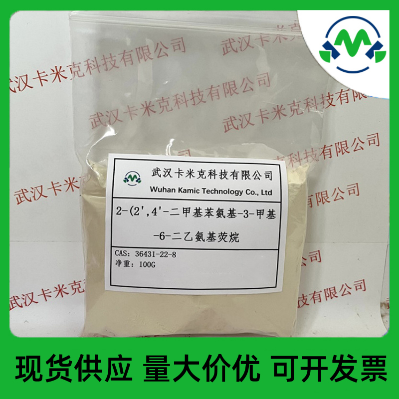 2-(2-4-二甲苯胺基)-3-甲基-6-二乙氨基荧烷 36431-22-8