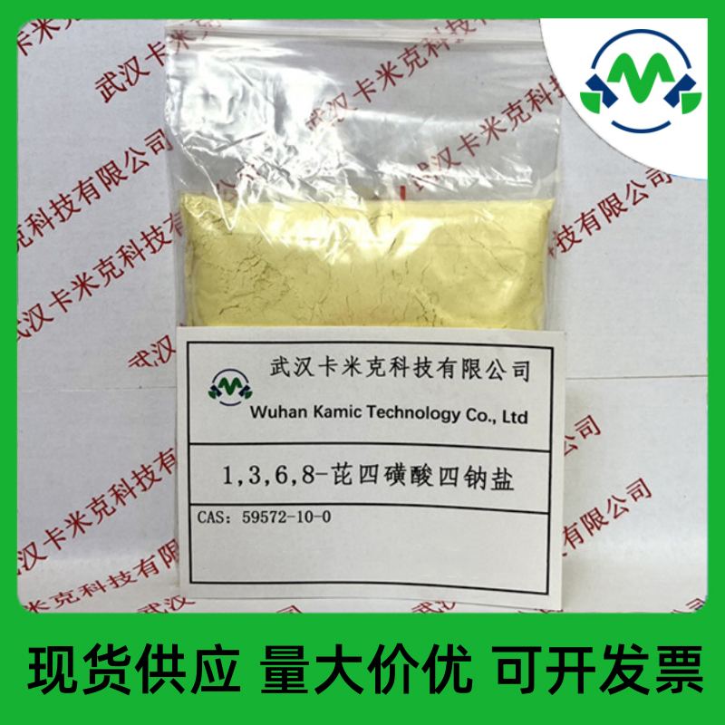 1,3,6,8-芘四磺酸四钠盐(PTSA)59572-10-0厂家现货
