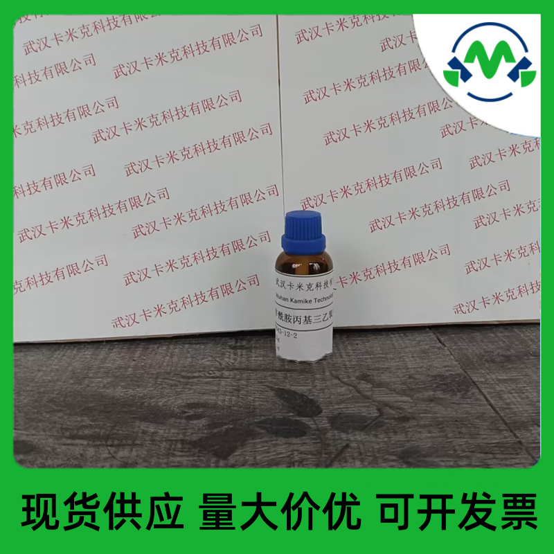 全氟辛酰胺丙基三乙氧基硅烷 37043-12-2