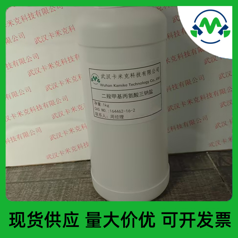 二羧甲基丙氨酸三钠MGDA-Na3 164462-16-2