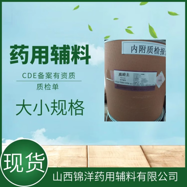 药用辅料级磷酸二氢钠二水合物，500g25kg，药典备案A，pH调节剂和缓冲剂