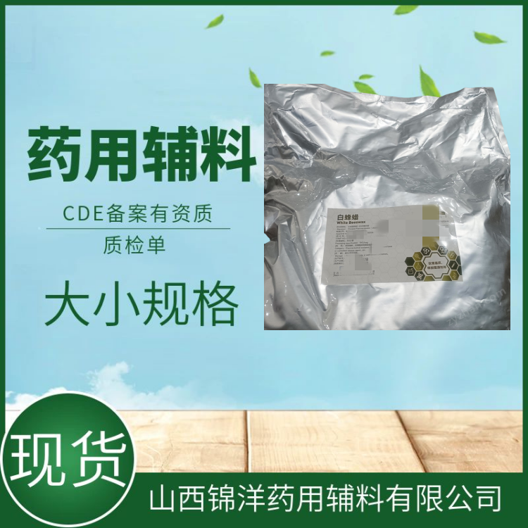 药用辅料级磷酸氢二钾三水合物，500g25kg，CDE备案登记，九典