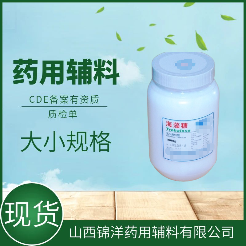 药用辅料级磷酸氢二钾三水合物，500g25kg，CDE备案登记，九典