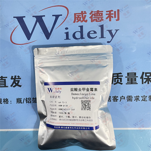 盐酸去甲金霉素