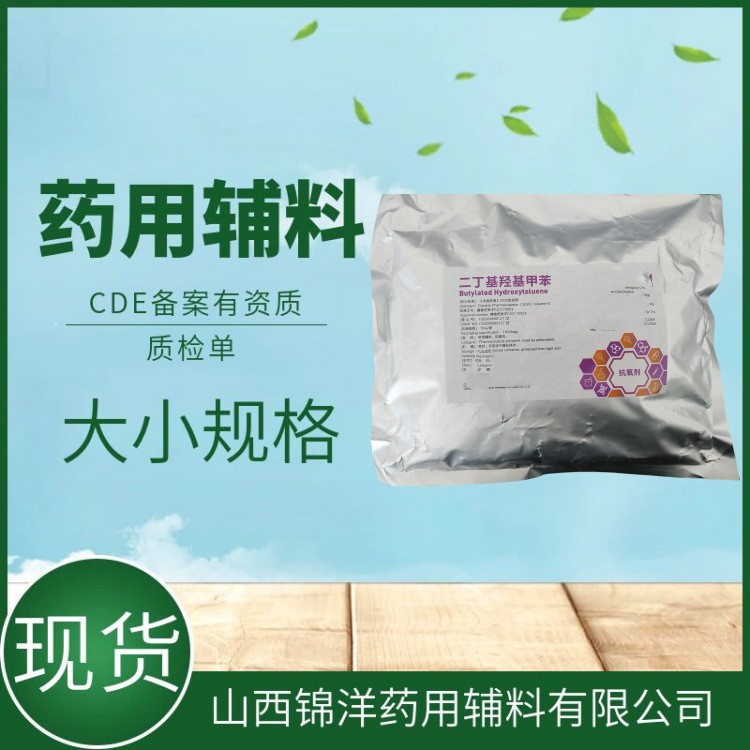 药用辅料级无水磷酸氢钙，25kg，药典备案登记A，