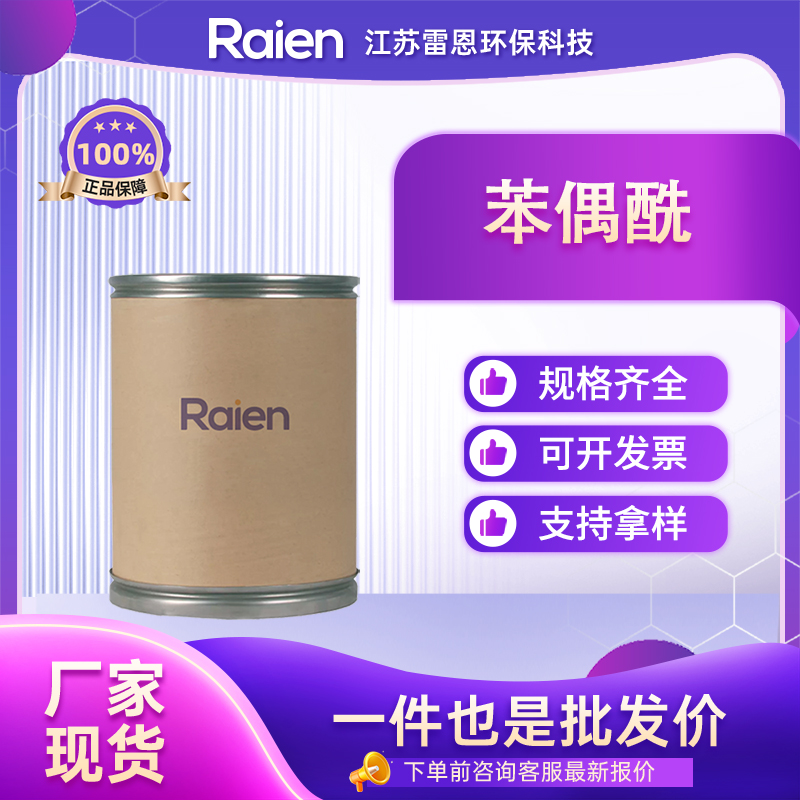 苯偶酰 134-81-6 紫外光固化引发剂 结晶粉末桶装