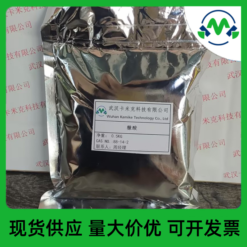 糠酸 （呋喃甲酸）88-14-2