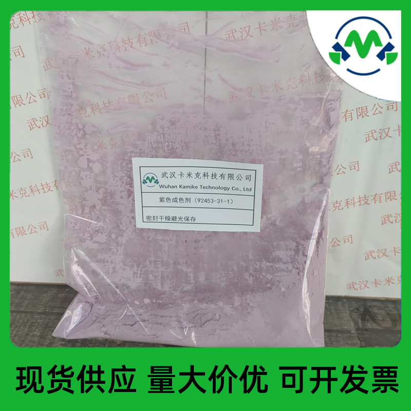 3-（4-二甲氨苯基）-3-（1-丁基-2-甲基-吲哚-3基）-6-二甲氨基苯酞 92453-31-1