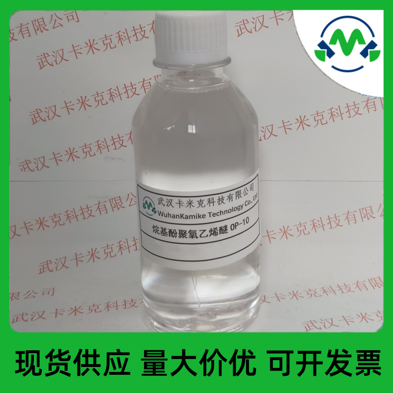 烷基酚聚氧乙烯醚