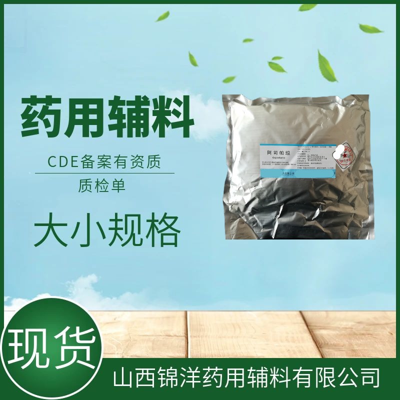 药用辅料级牛磺酸，药典备案登记A，1kg25kg，增溶剂