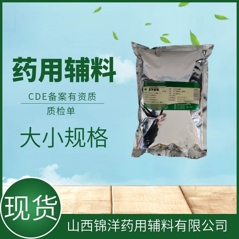 药用辅料级尿素，500g25kg，药典备案A，渗透促进剂助溶剂