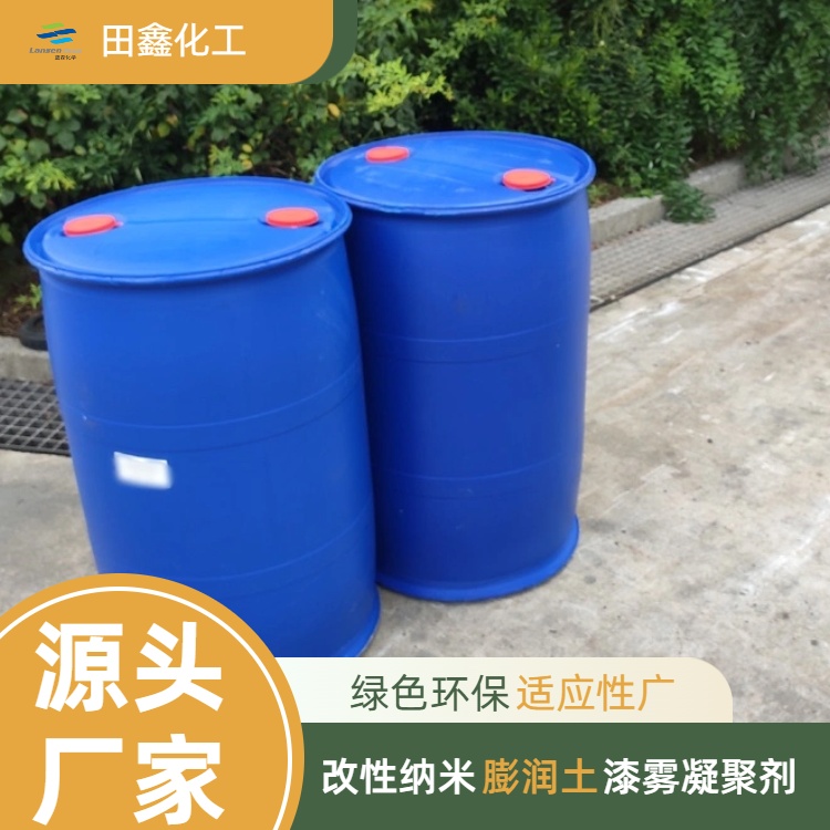 改性纳米膨润土漆雾凝聚剂