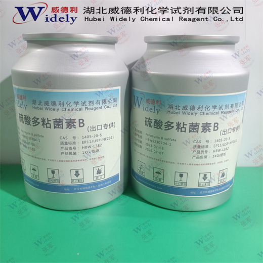 硫酸多粘菌素B