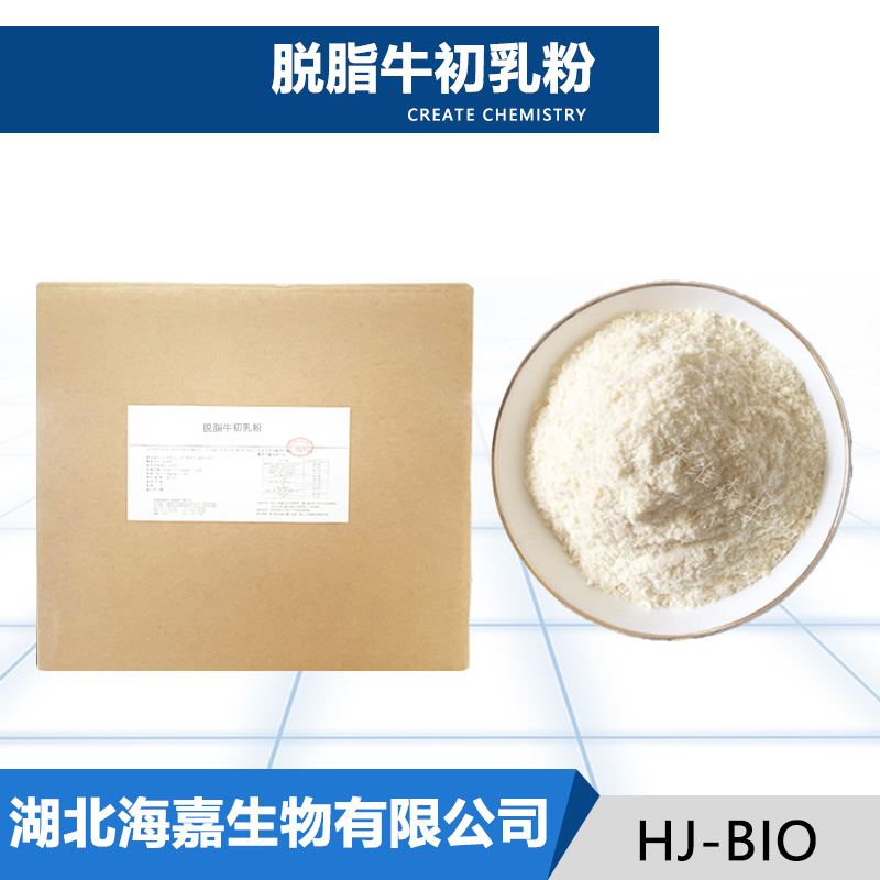 脱脂牛初乳粉