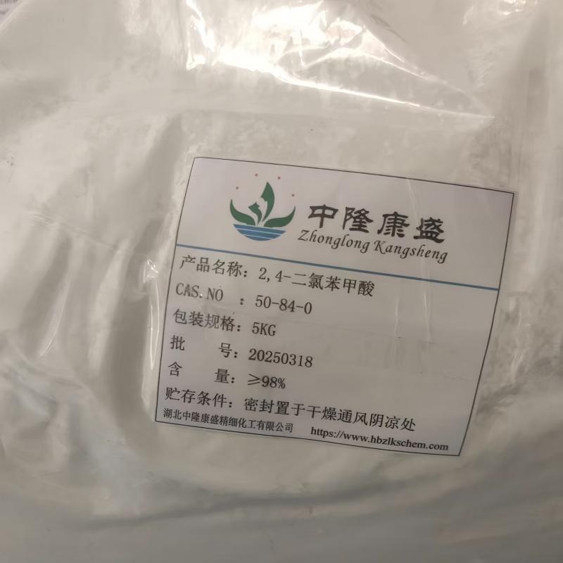 2,4-二氯苯甲酸现货99