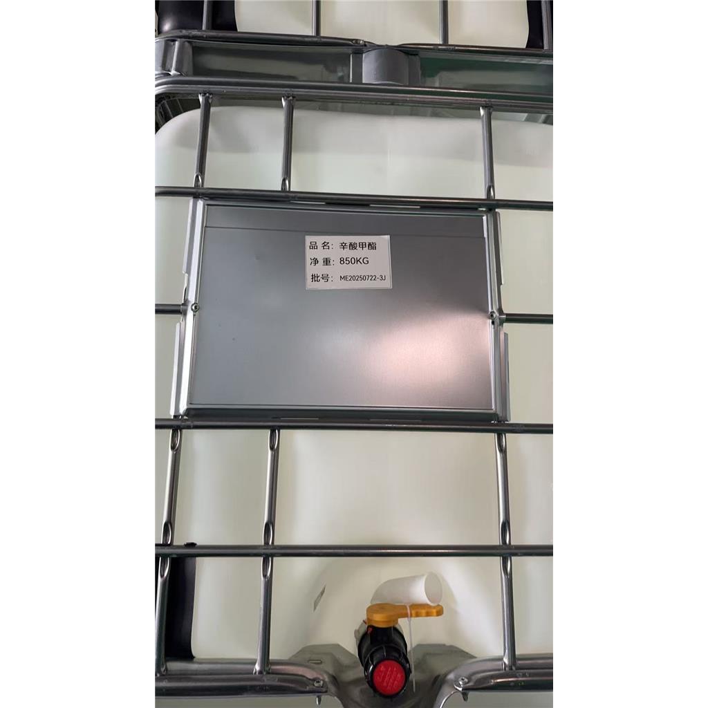 湖北供应99.5%含量辛酸甲酯原料