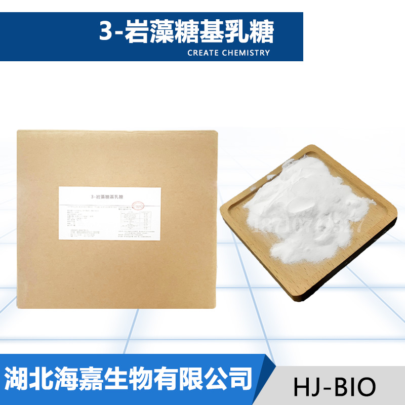 3-岩藻糖基乳糖