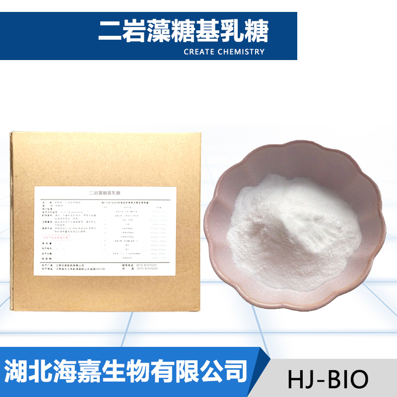 二岩藻糖基乳糖