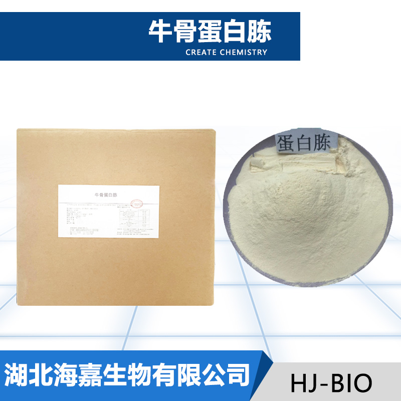 牛骨蛋白胨