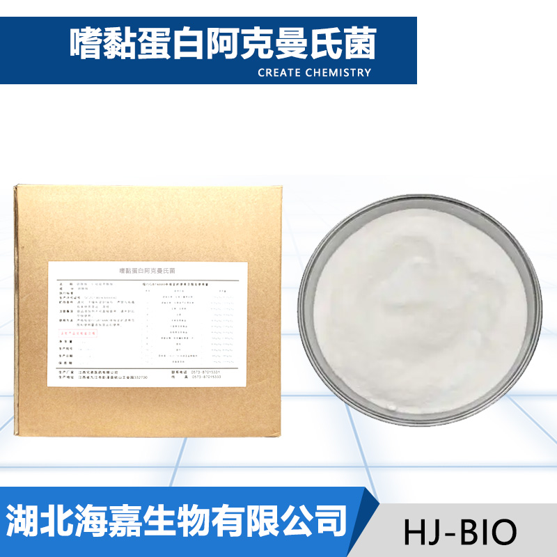 嗜黏蛋白阿克曼菌