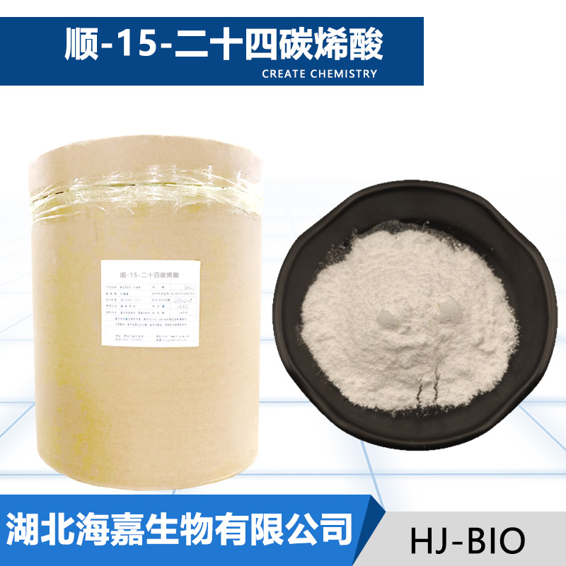 顺-15-二十四碳烯酸