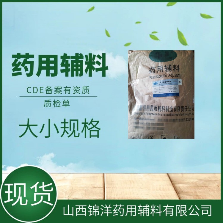药用辅料级十二烷基硫酸钠，K12，湿润剂和乳化剂，20kg500g