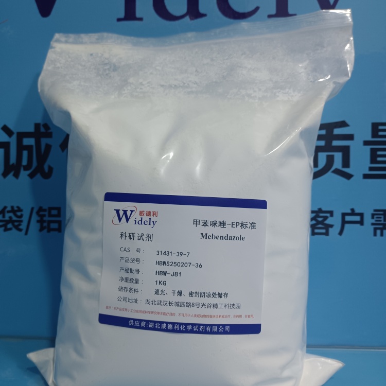  甲苯咪唑 31431-39-7