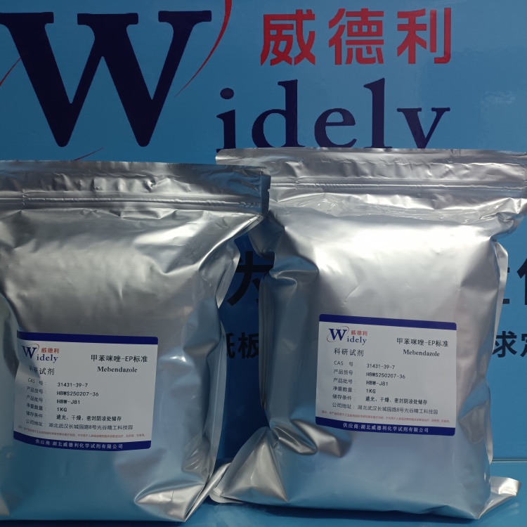  甲苯咪唑 31431-39-7