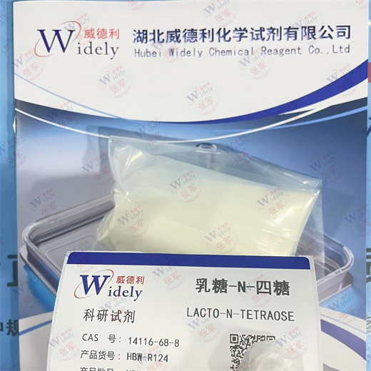 乳糖-N-四糖  14116-68-8