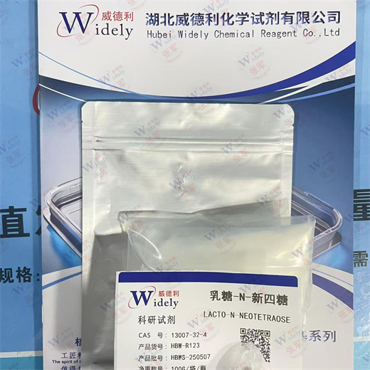 乳糖-N-新四糖 13007-32-4