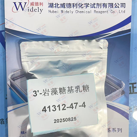 3'-岩藻糖基乳糖 41312-47-4